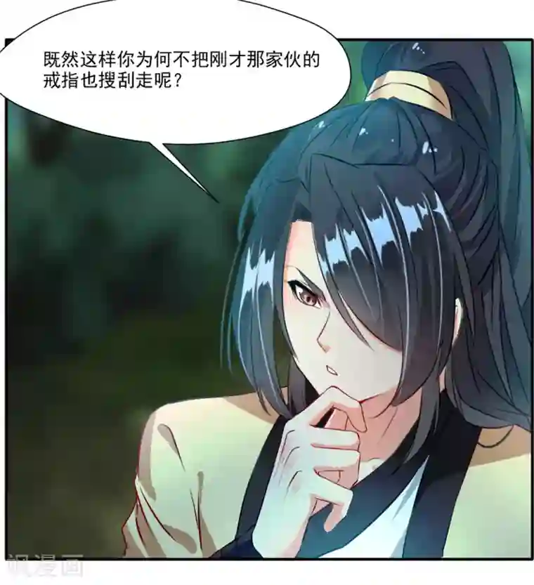 绝世古尊第38话 聚灵阵