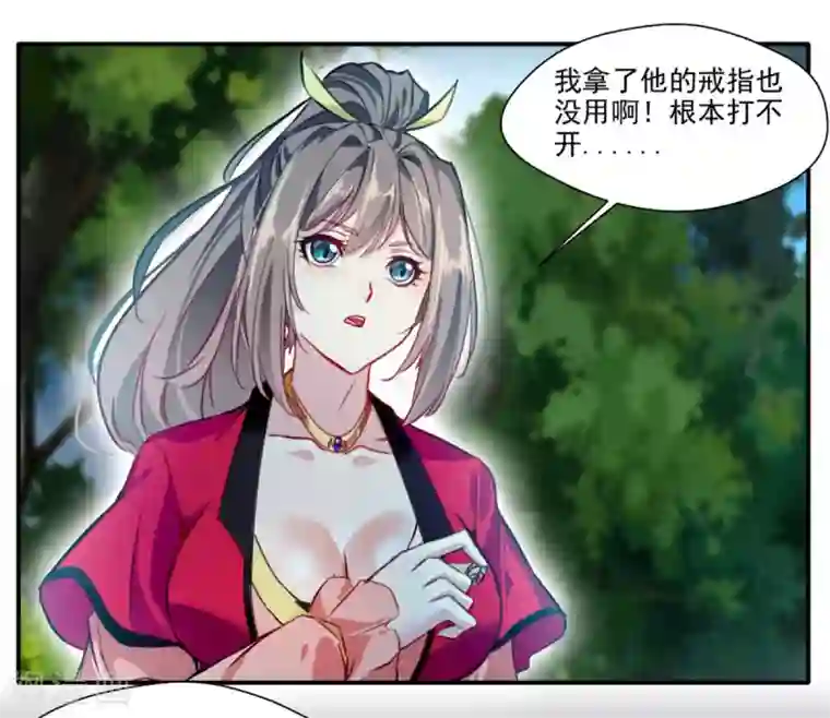 绝世古尊第38话 聚灵阵