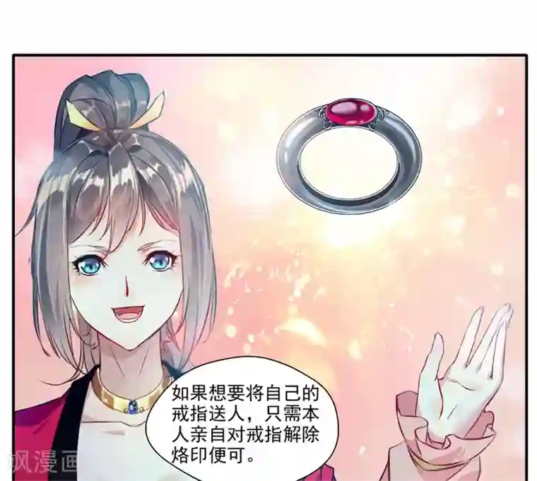 绝世古尊第38话 聚灵阵