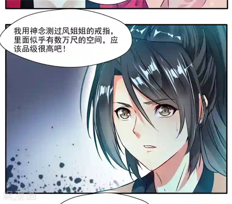 绝世古尊第38话 聚灵阵