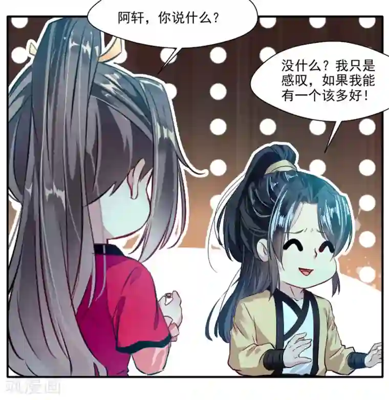 绝世古尊第38话 聚灵阵