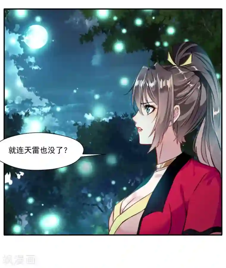 绝世古尊第38话 聚灵阵