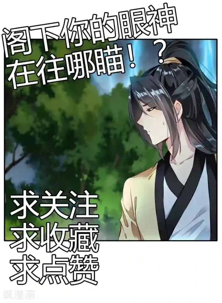 绝世古尊第38话 聚灵阵