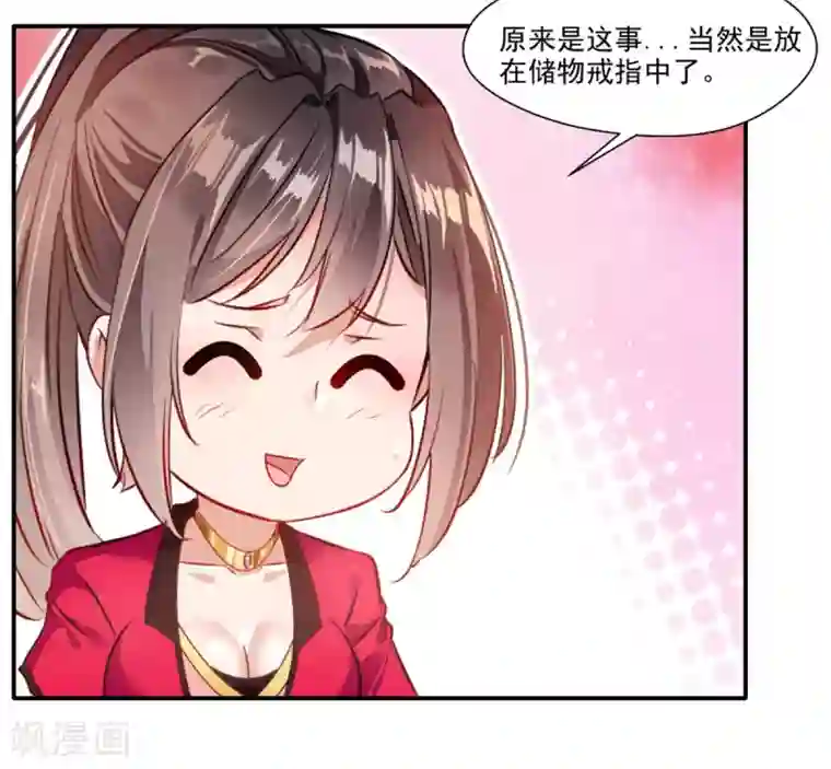 绝世古尊第38话 聚灵阵