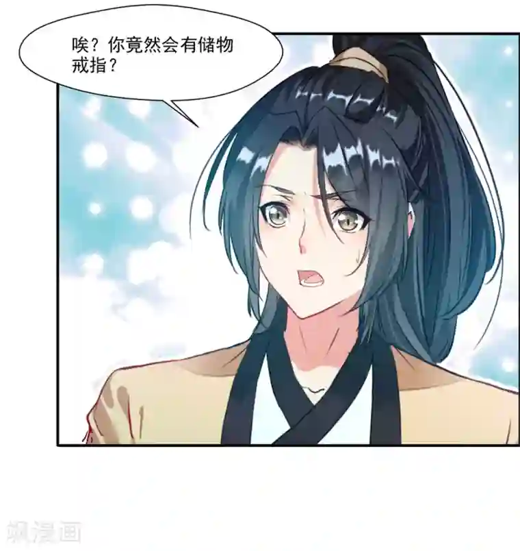 绝世古尊第38话 聚灵阵