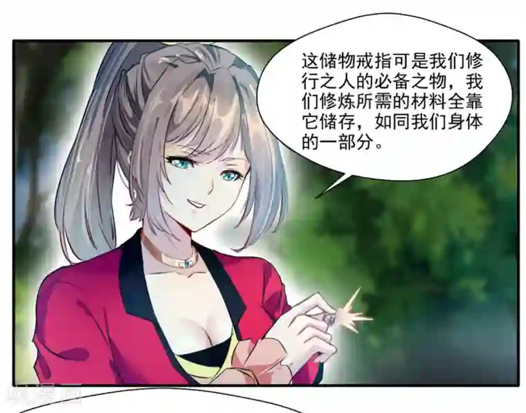 绝世古尊第38话 聚灵阵