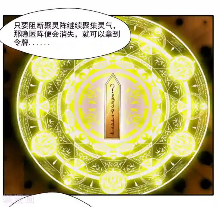 绝世古尊第39话 诶？诶！诶！！！