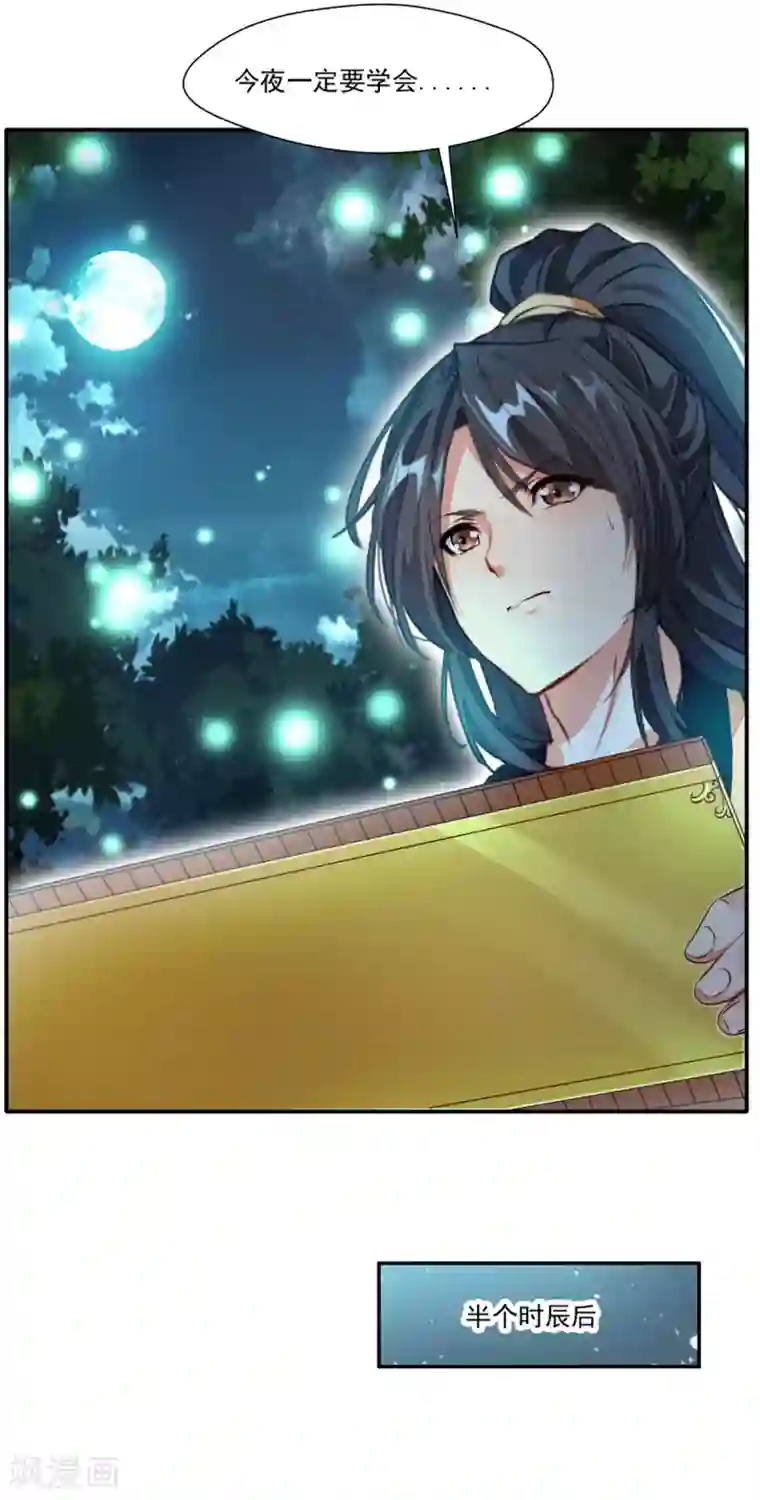 绝世古尊第39话 诶？诶！诶！！！