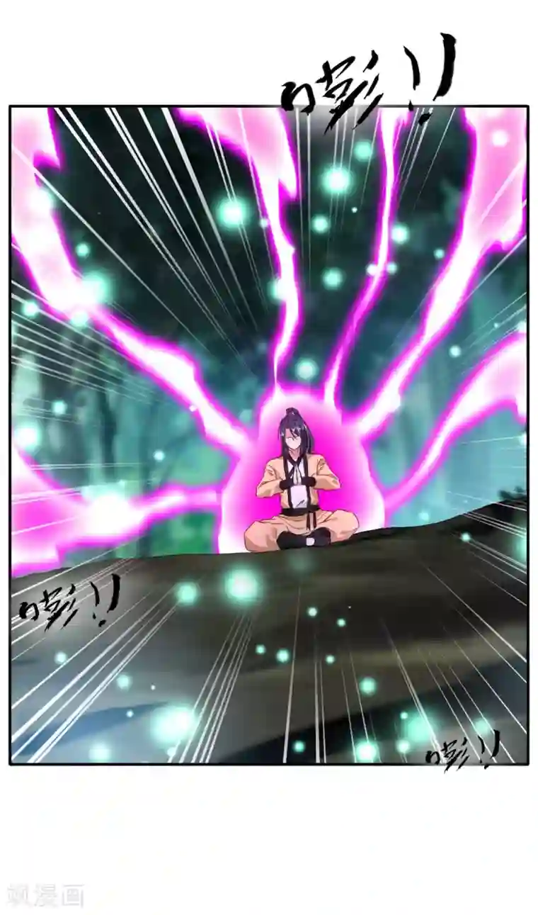 绝世古尊第39话 诶？诶！诶！！！