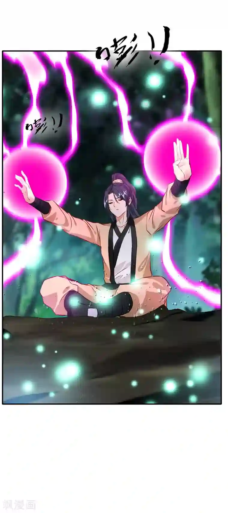 绝世古尊第39话 诶？诶！诶！！！