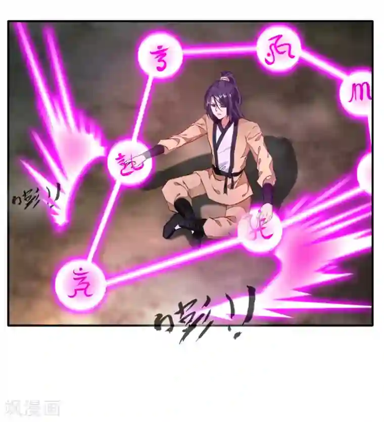 绝世古尊第39话 诶？诶！诶！！！