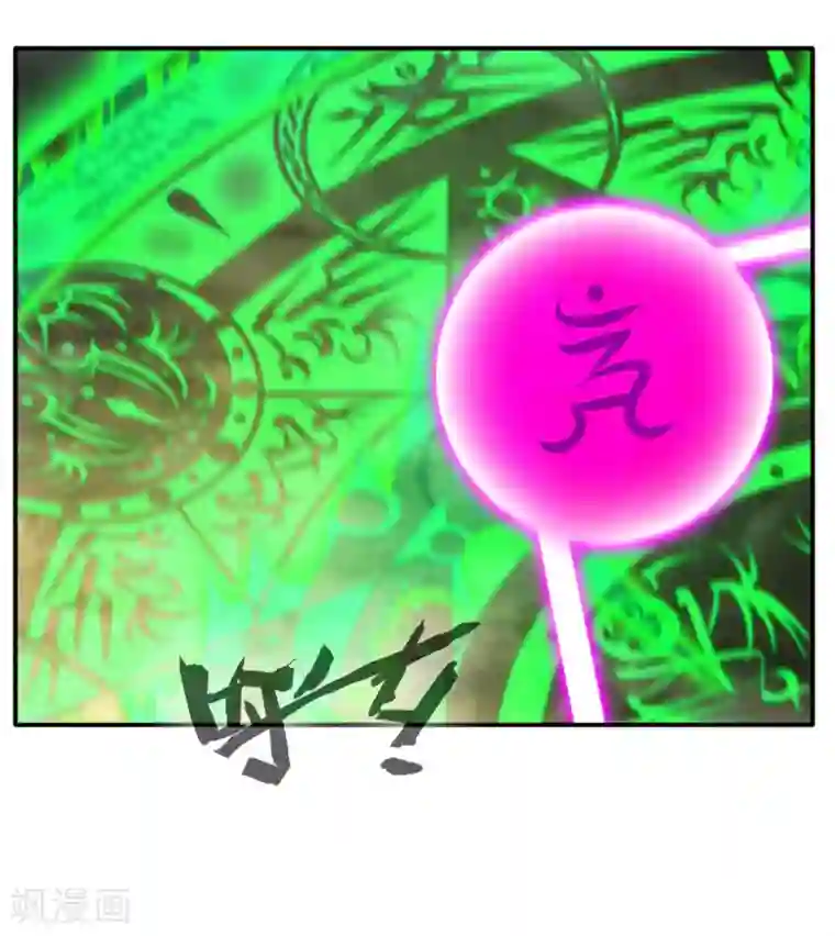 绝世古尊第39话 诶？诶！诶！！！