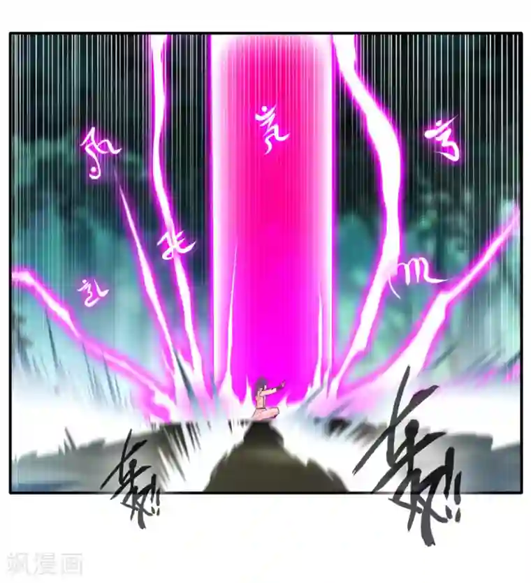 绝世古尊第39话 诶？诶！诶！！！