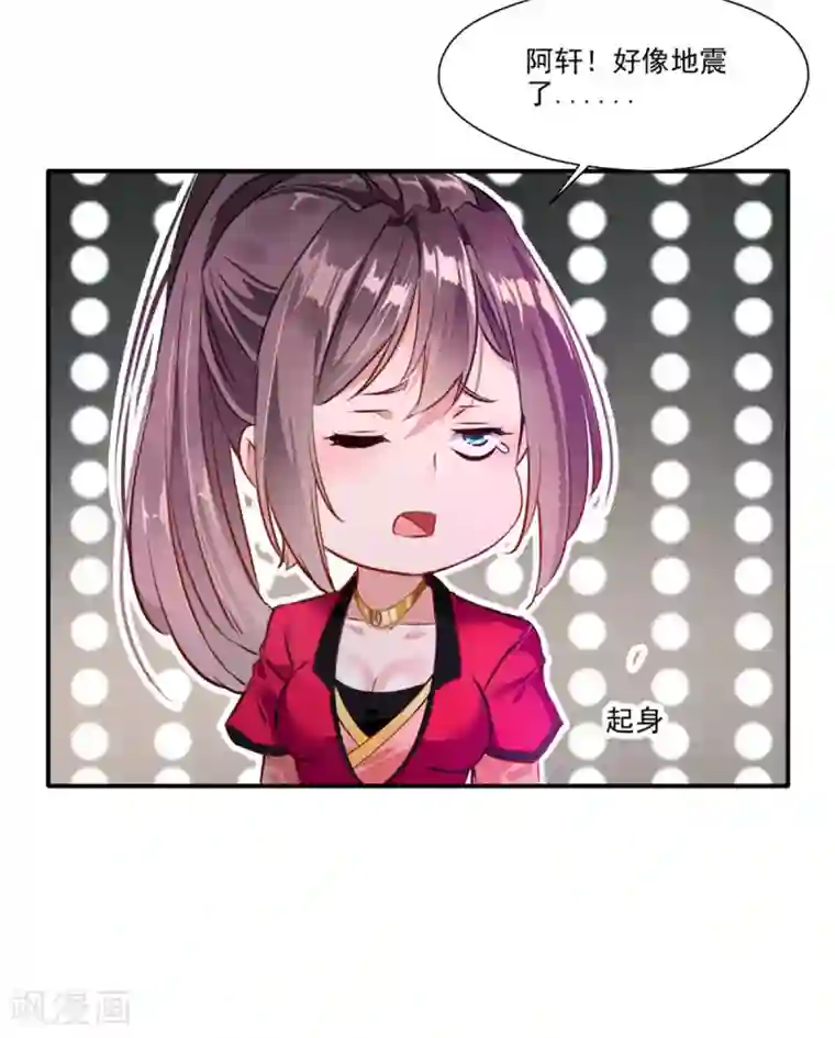 绝世古尊第39话 诶？诶！诶！！！