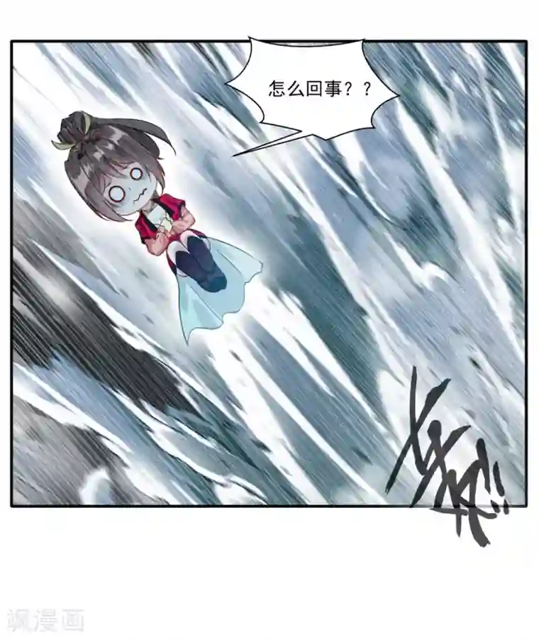 绝世古尊第39话 诶？诶！诶！！！