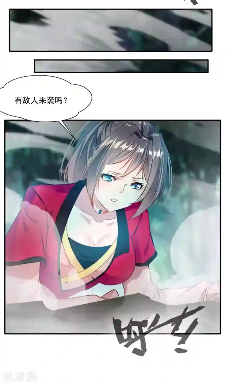 绝世古尊第39话 诶？诶！诶！！！