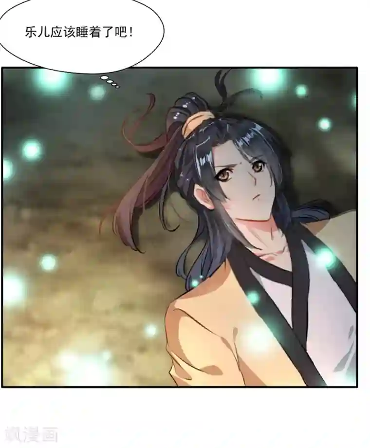 绝世古尊第39话 诶？诶！诶！！！