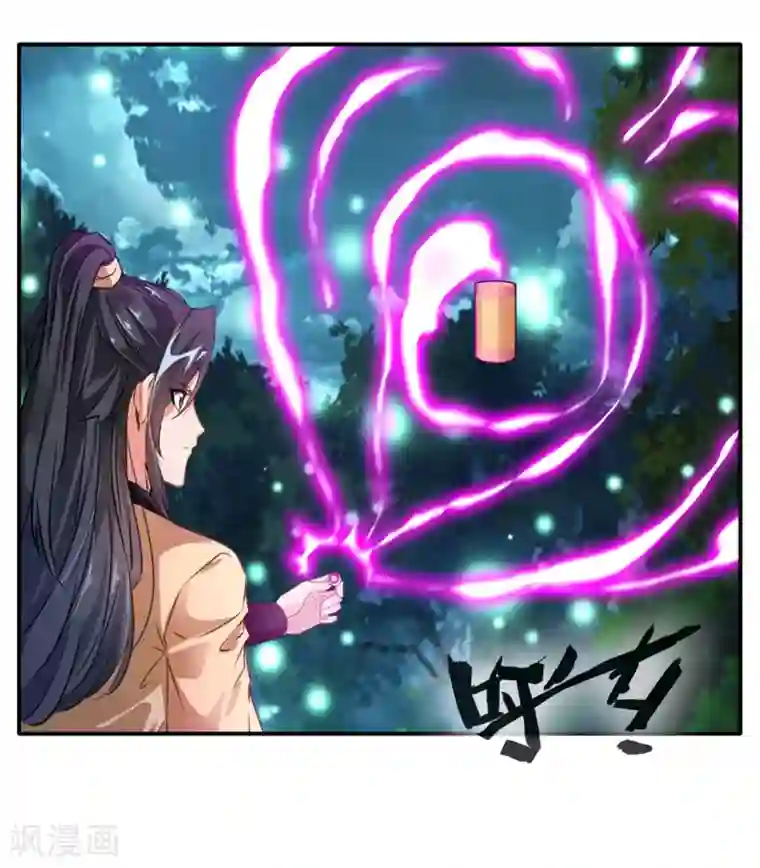 绝世古尊第39话 诶？诶！诶！！！