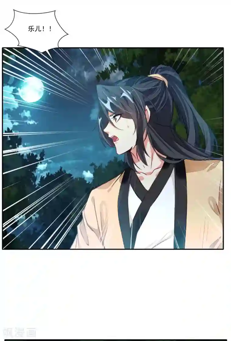 绝世古尊第40话 螳螂捕蝉黄雀在后