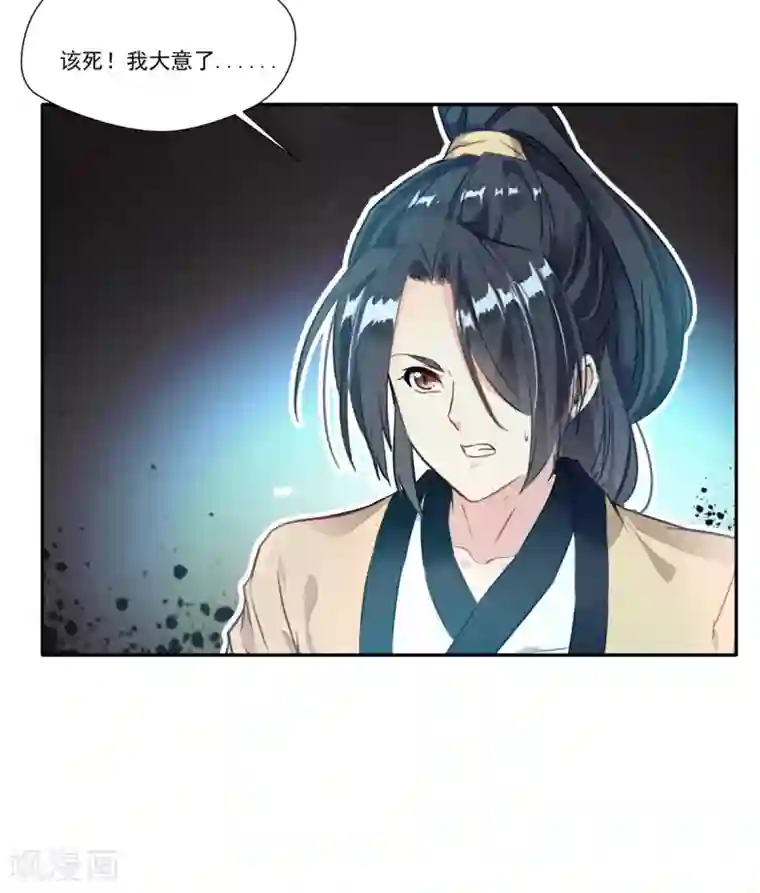 绝世古尊第40话 螳螂捕蝉黄雀在后