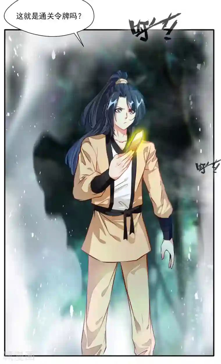 绝世古尊第40话 螳螂捕蝉黄雀在后