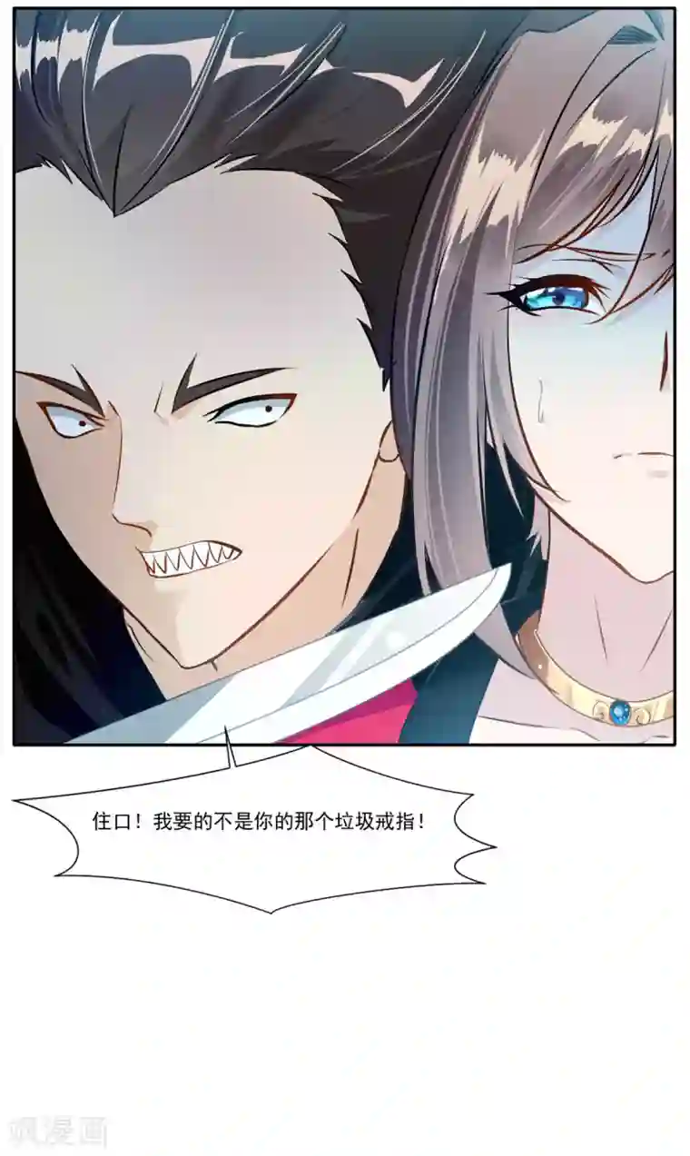 绝世古尊第40话 螳螂捕蝉黄雀在后