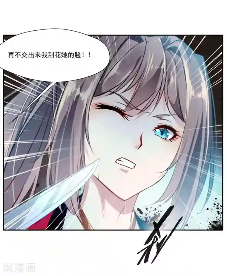 绝世古尊第40话 螳螂捕蝉黄雀在后