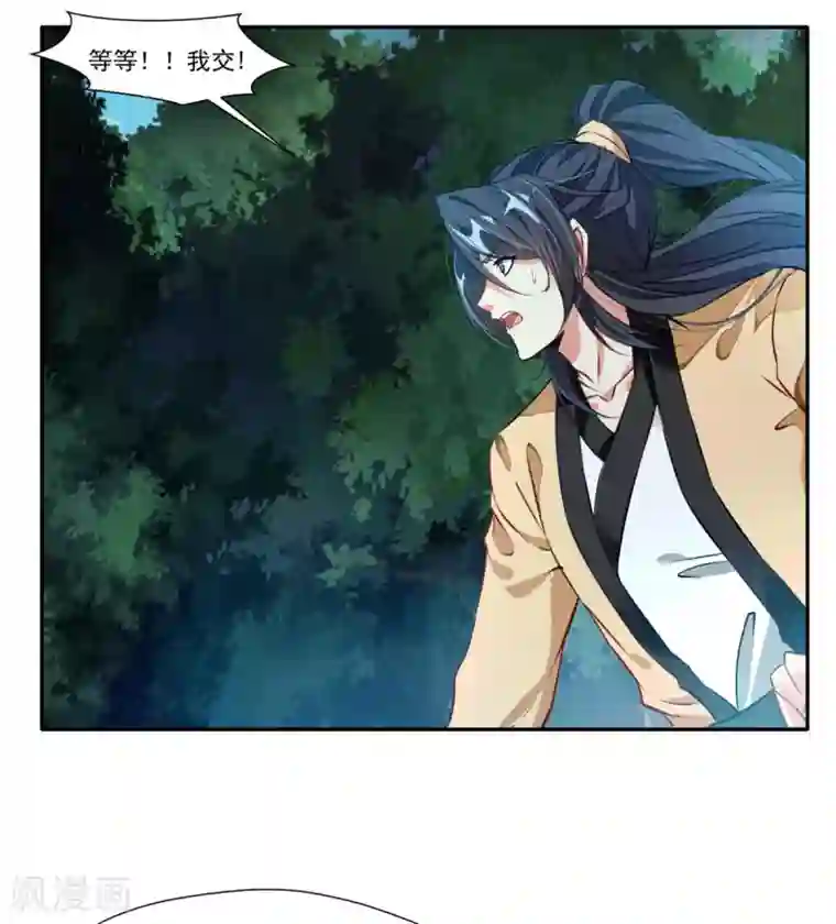 绝世古尊第40话 螳螂捕蝉黄雀在后