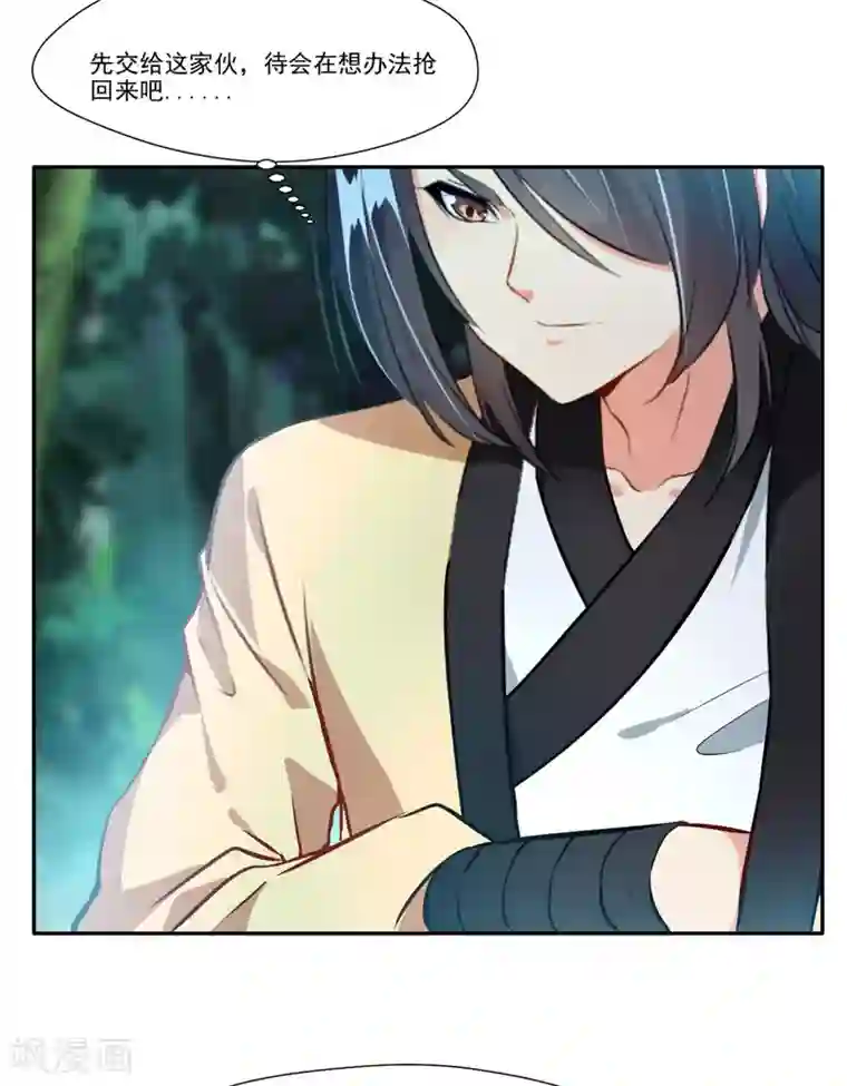 绝世古尊第40话 螳螂捕蝉黄雀在后