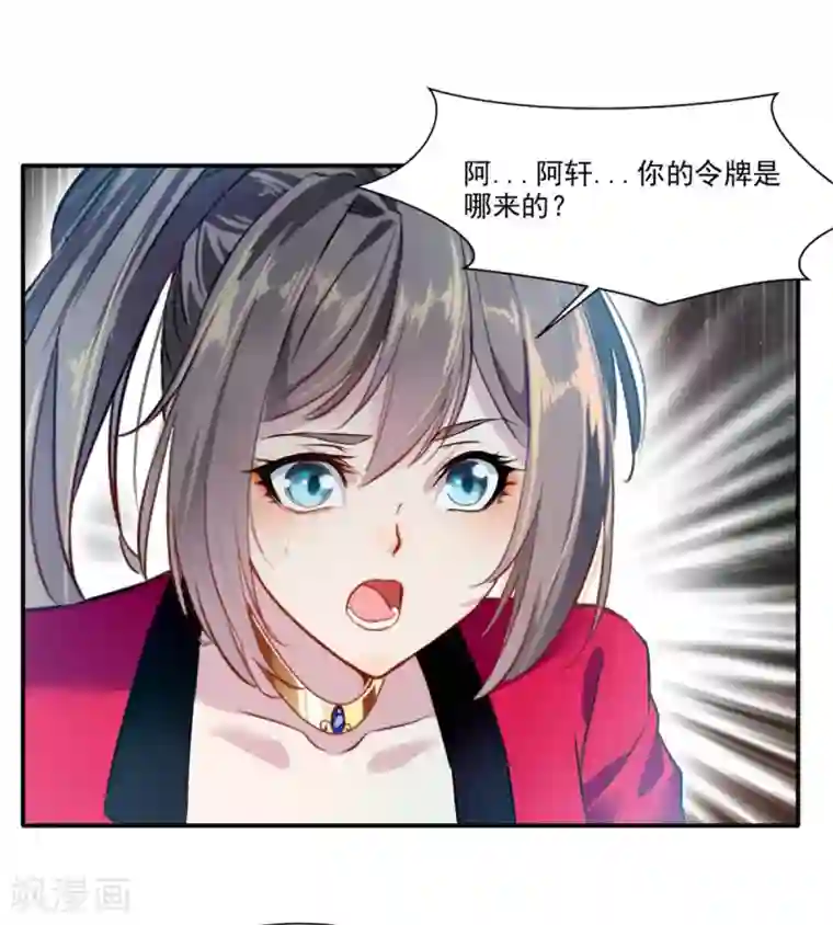 绝世古尊第40话 螳螂捕蝉黄雀在后