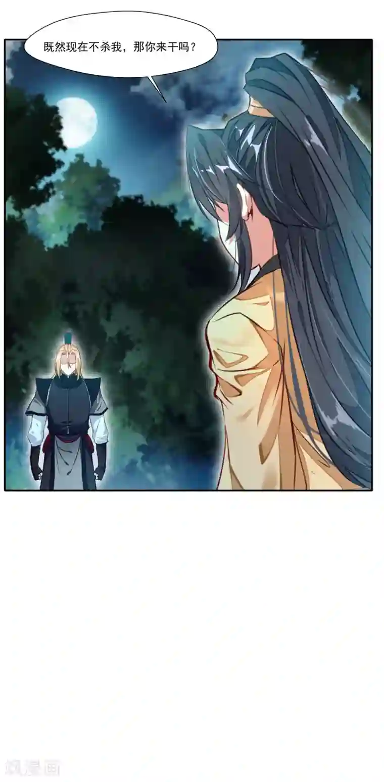 绝世古尊第41话 神秘黑衣人