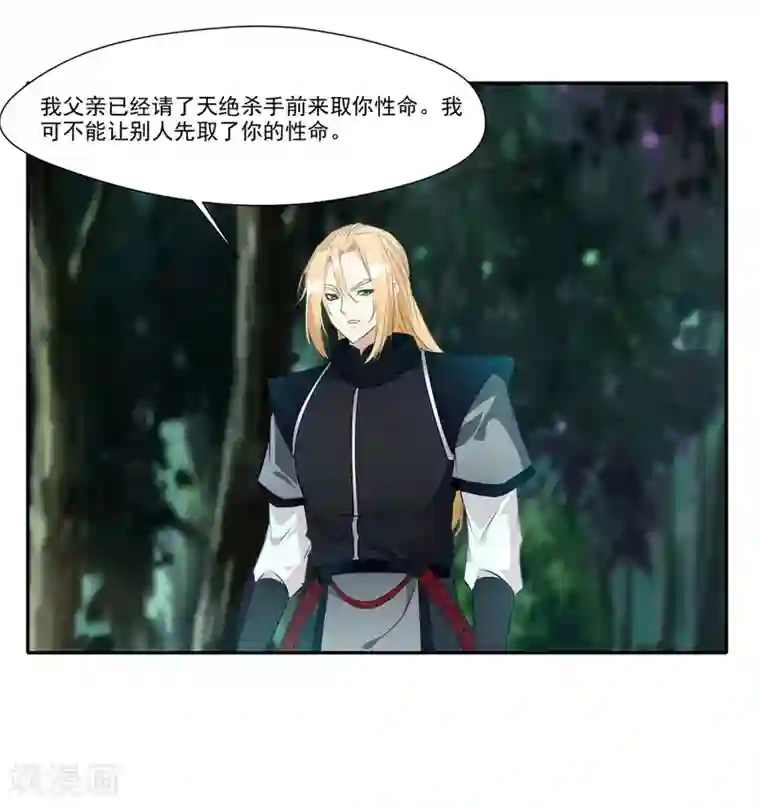 绝世古尊第41话 神秘黑衣人