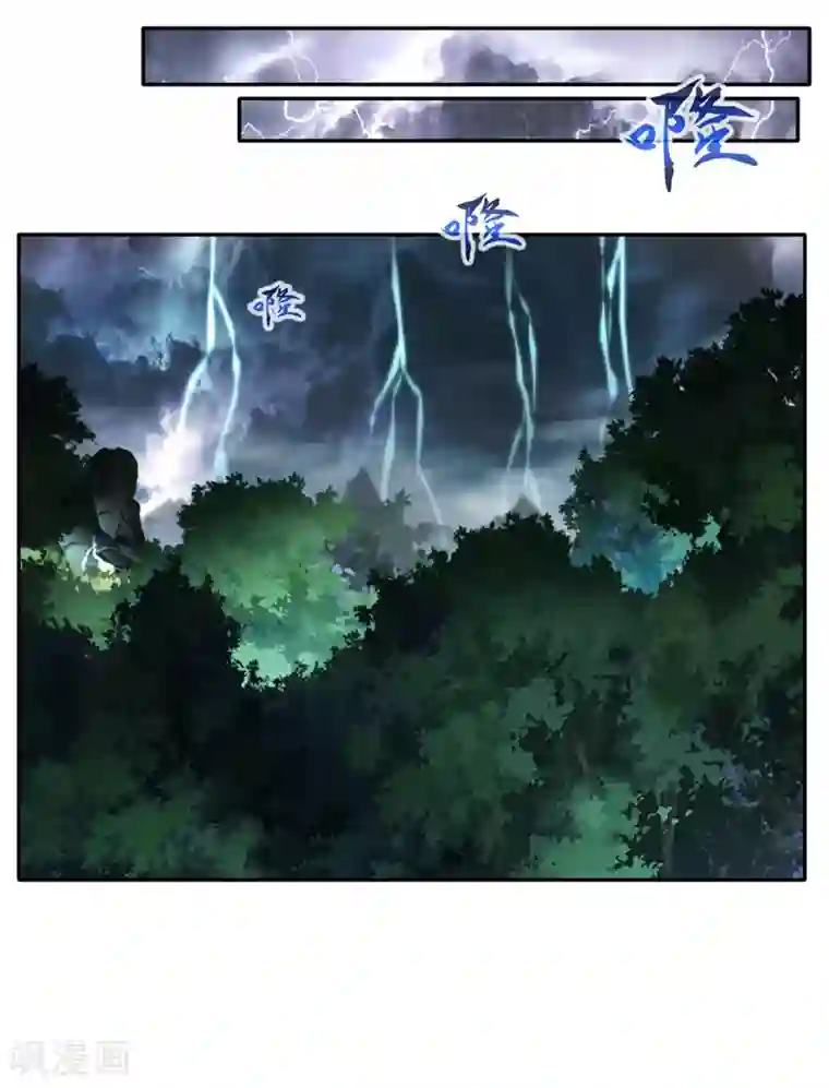 绝世古尊第41话 神秘黑衣人