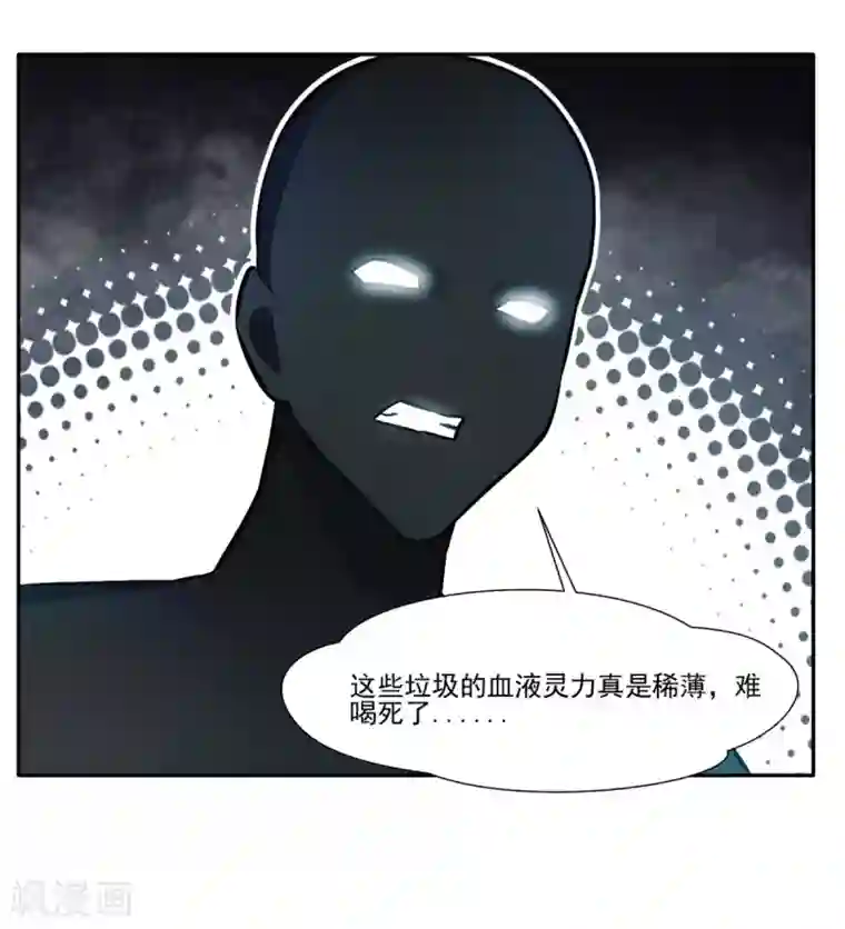 绝世古尊第41话 神秘黑衣人