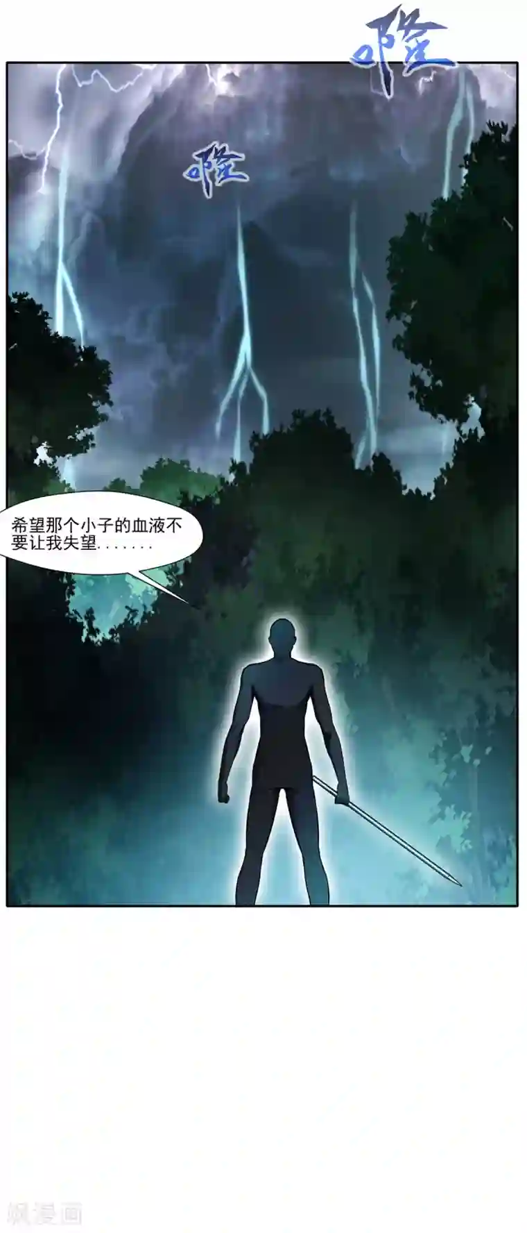 绝世古尊第41话 神秘黑衣人