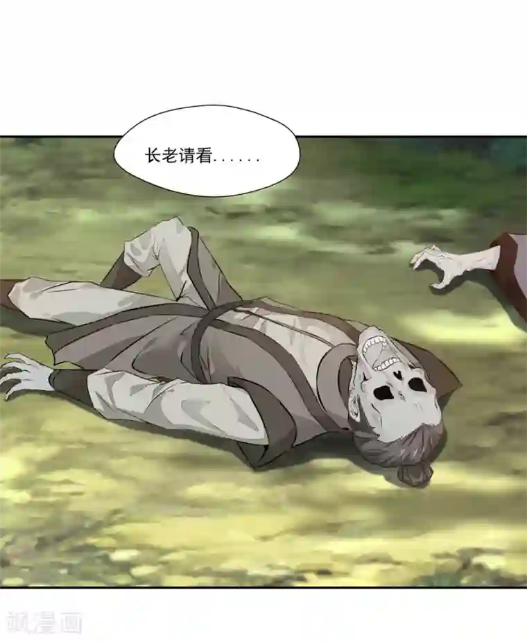 绝世古尊第41话 神秘黑衣人