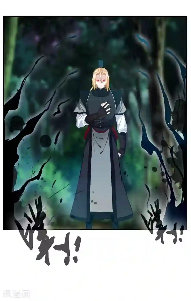 绝世古尊第41话 神秘黑衣人