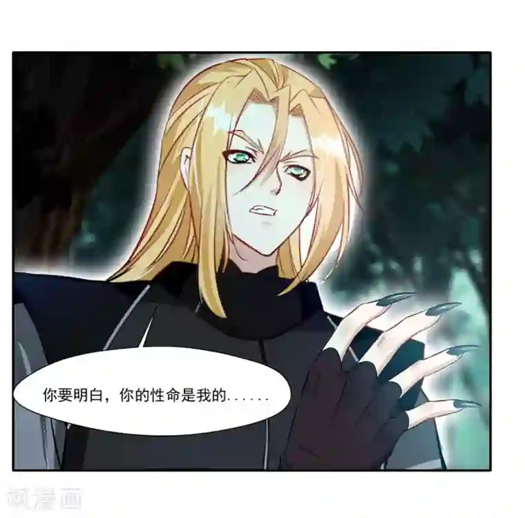 绝世古尊第41话 神秘黑衣人