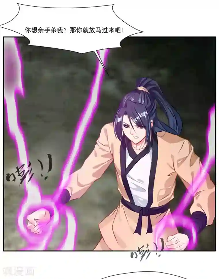 绝世古尊第41话 神秘黑衣人