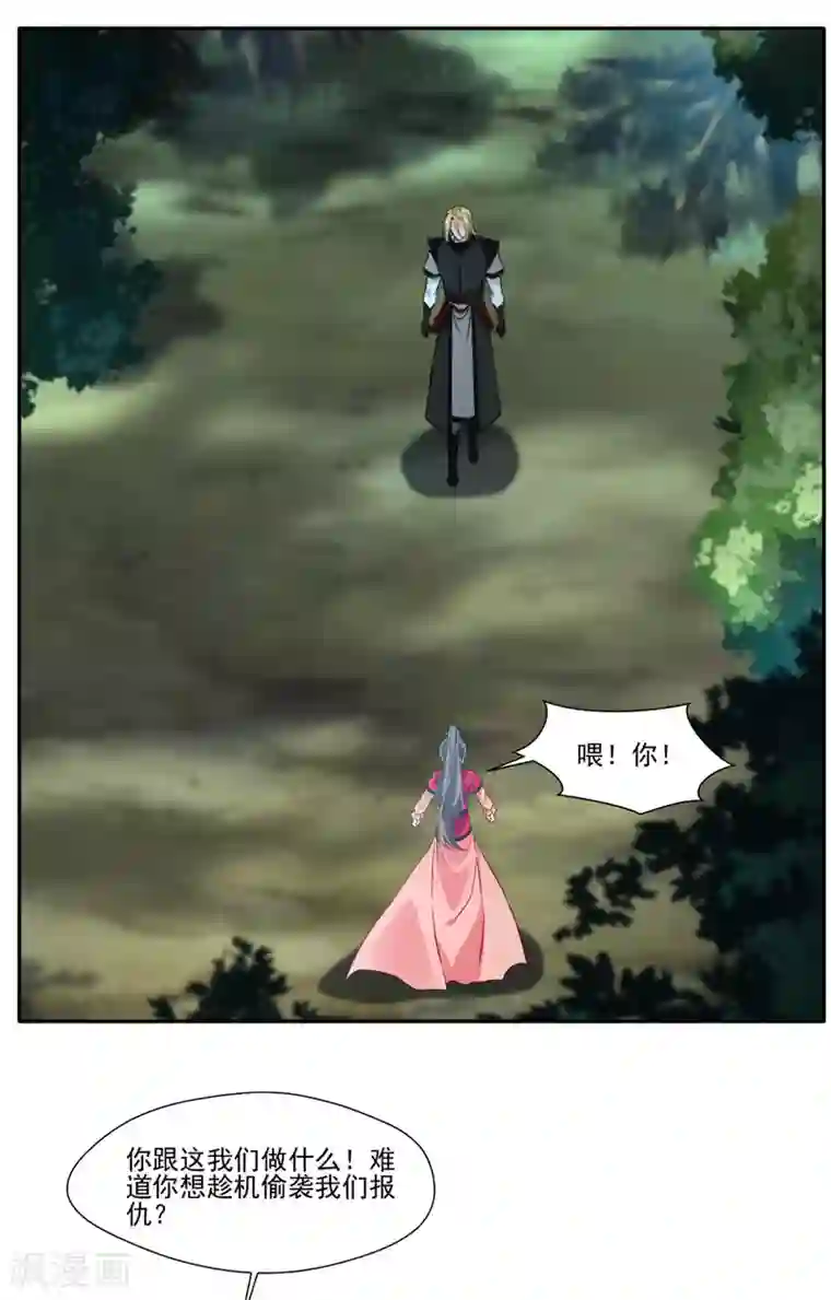 绝世古尊第42话 鬼打墙