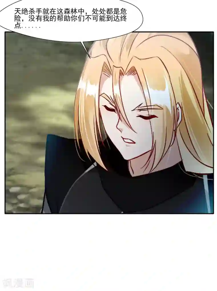 绝世古尊第42话 鬼打墙