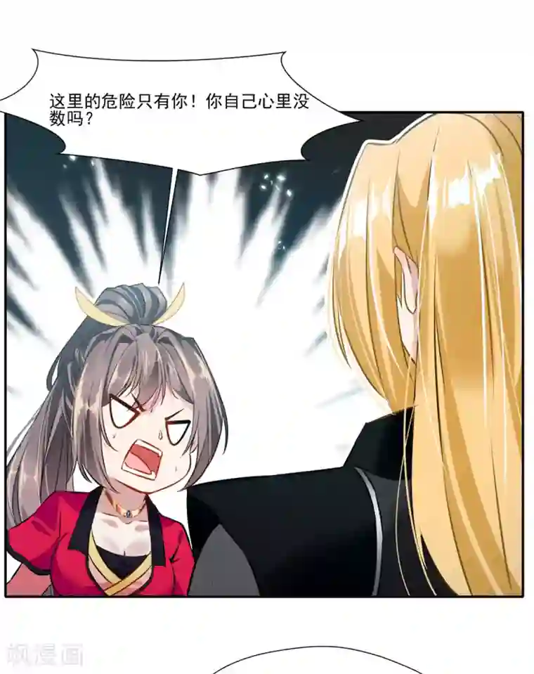 绝世古尊第42话 鬼打墙