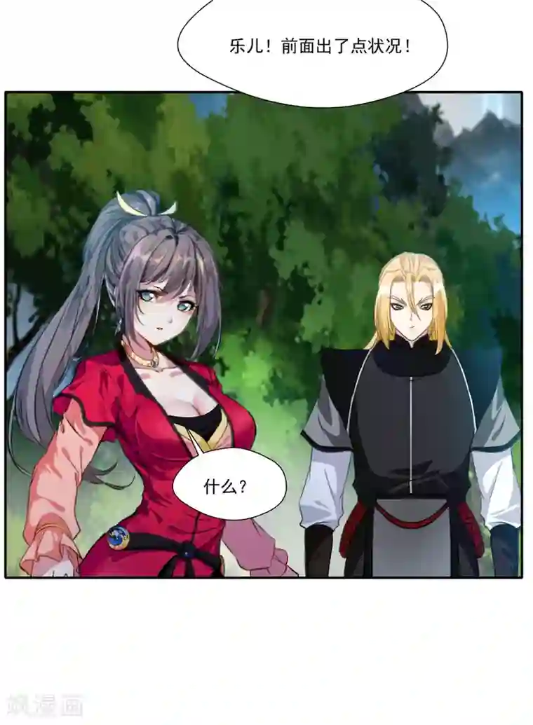 绝世古尊第42话 鬼打墙