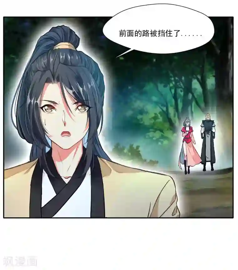 绝世古尊第42话 鬼打墙