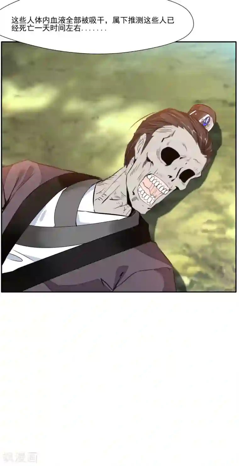 绝世古尊第42话 鬼打墙