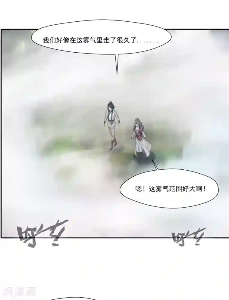 绝世古尊第42话 鬼打墙