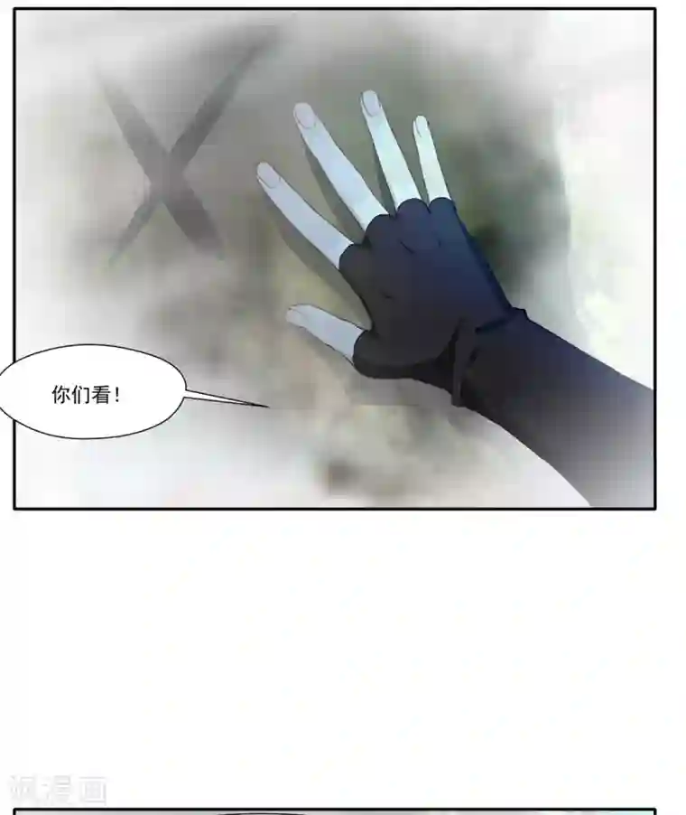 绝世古尊第42话 鬼打墙