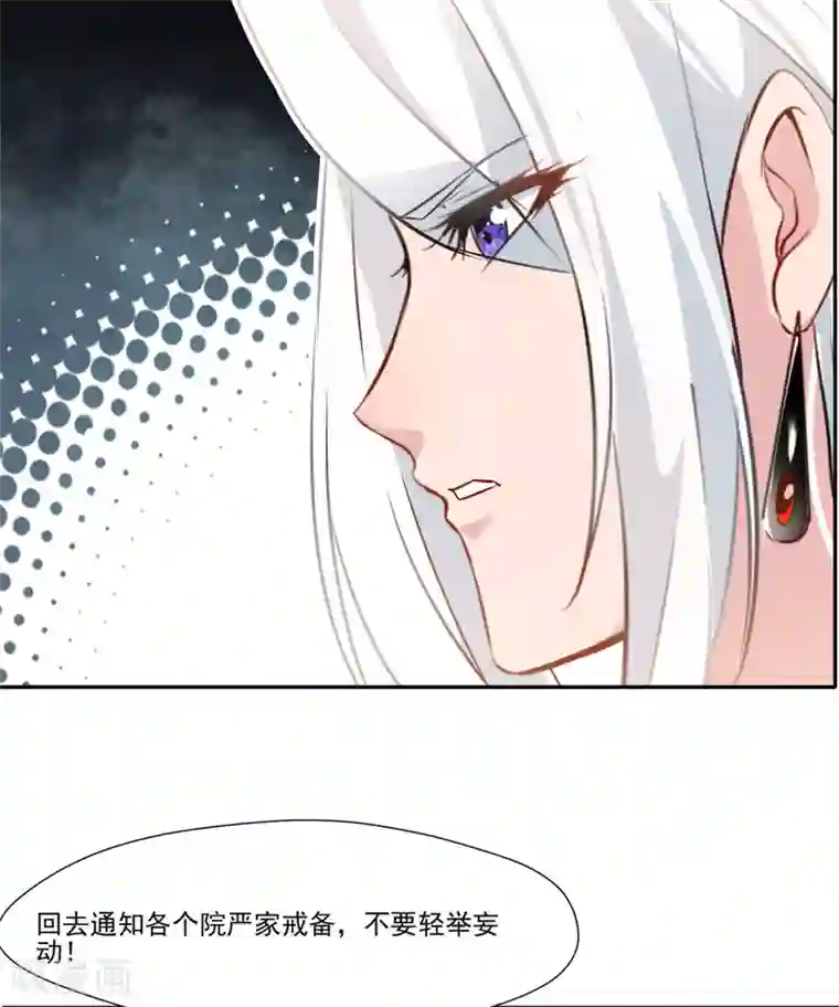 绝世古尊第42话 鬼打墙