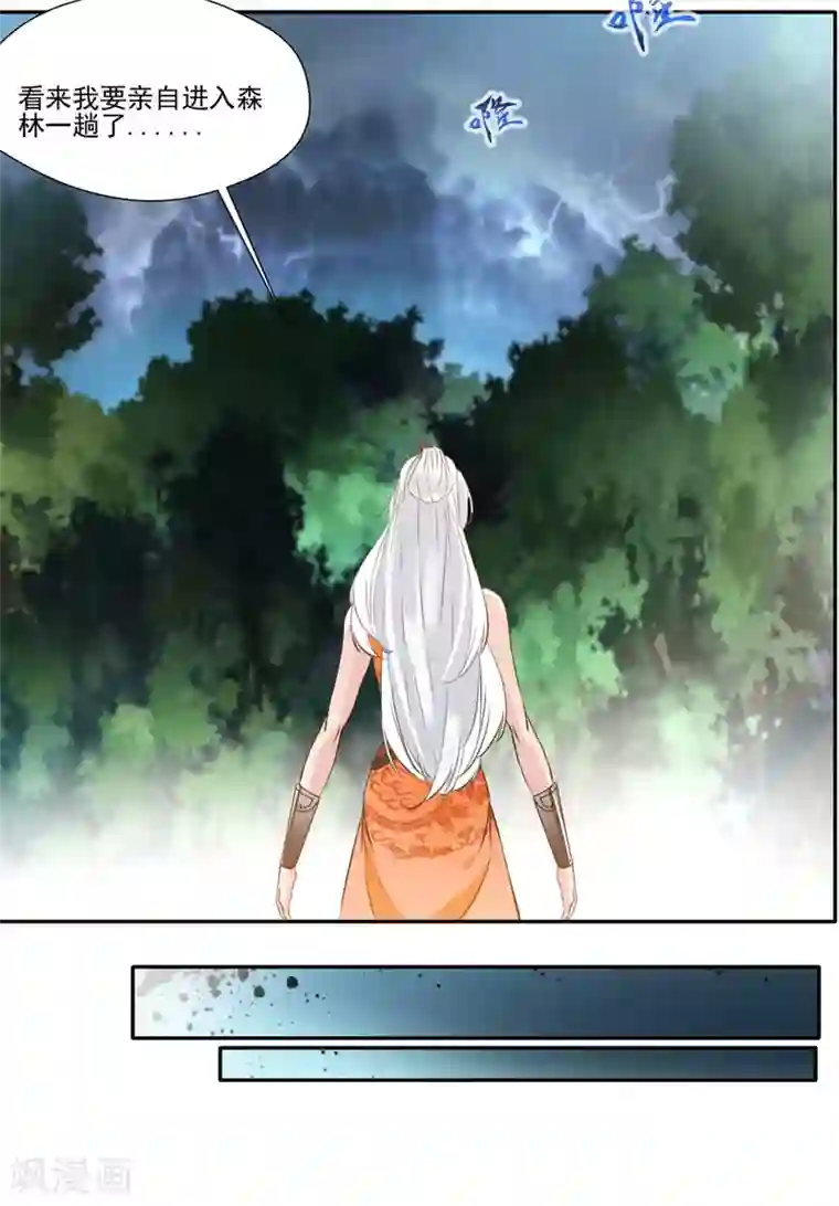 绝世古尊第42话 鬼打墙