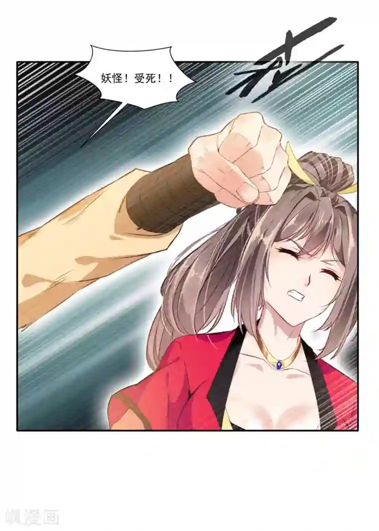 绝世古尊第43话 迷雾间的小屋